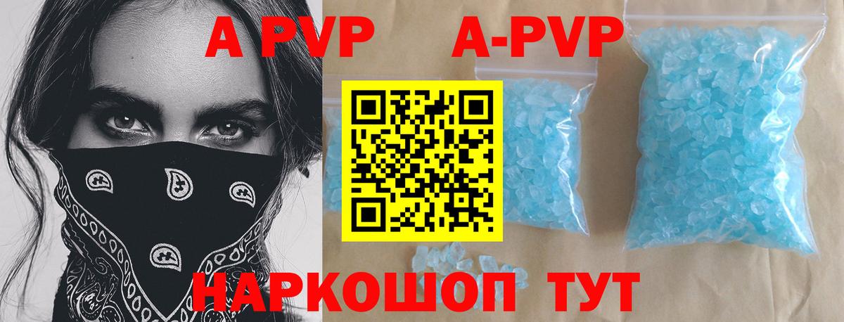 APVP Соль Среднеуральск