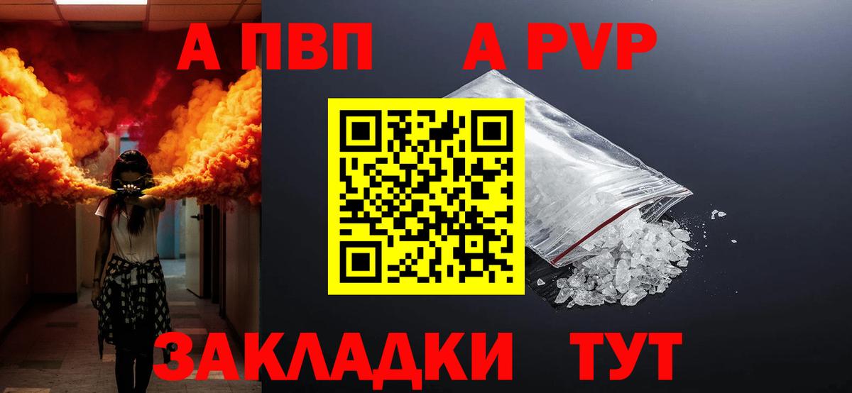 Среднеуральск  Alpha PVP СК КРИС  A-PVP крисы CK  Вход с VPN 