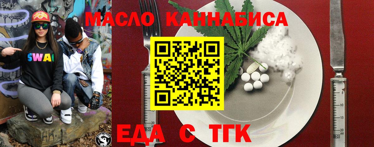 Печенье с ТГК марихуана  Вход с VPN  Среднеуральск 