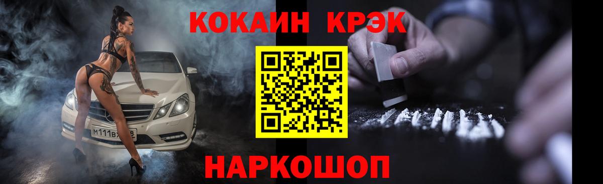 Cocaine Fish Scale Среднеуральск