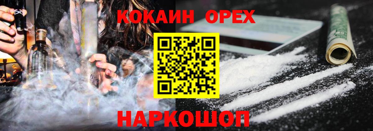 Среднеуральск  COCAIN VHQ  Cocaine  Кокаин Перу  Вход с VPN 