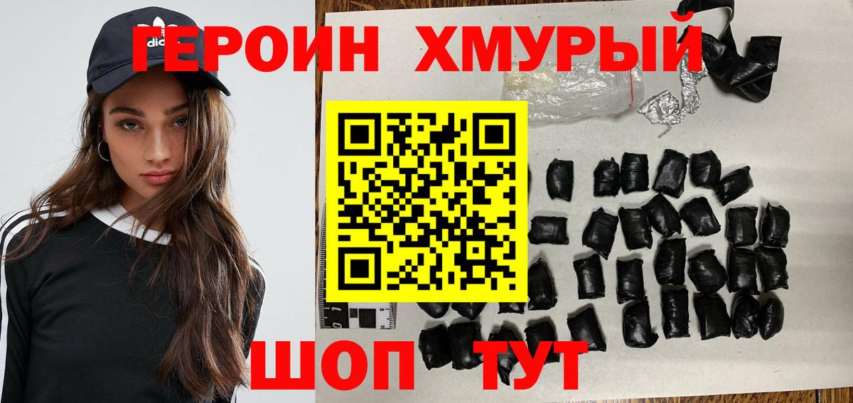 Героин герыч Среднеуральск