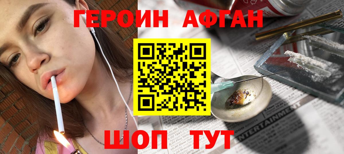 Героин белый  Вход с VPN  ГЕРОИН  Среднеуральск 