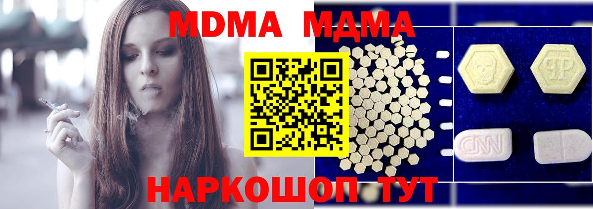 MDMA crystal  MDMA VHQ  МДМА  Среднеуральск  Вход с VPN 