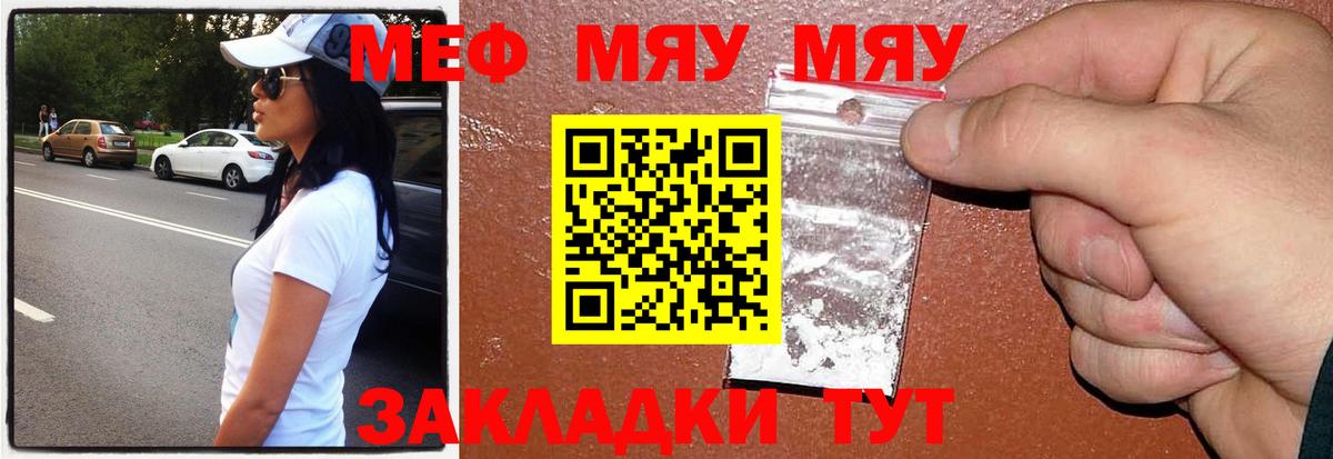 Меф  Среднеуральск