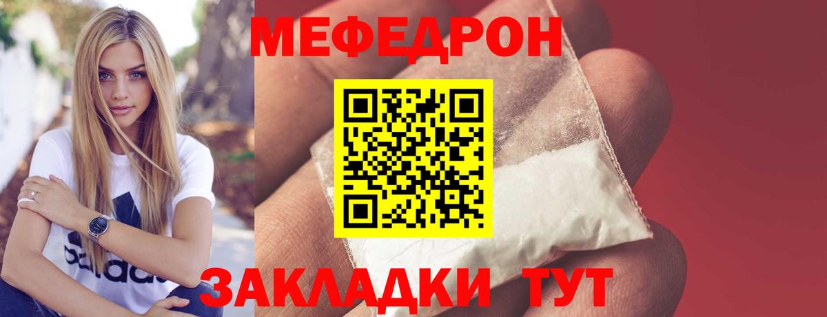 МЕФ кристаллы  МЯУ-МЯУ кристаллы  Среднеуральск  Вход с VPN 