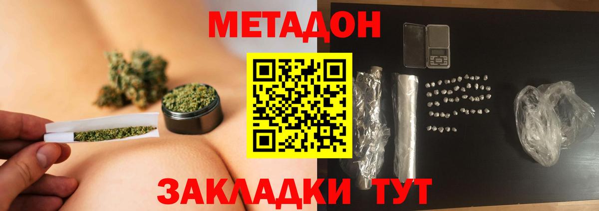 Среднеуральск  МЕТАДОН белоснежный  Вход с VPN 