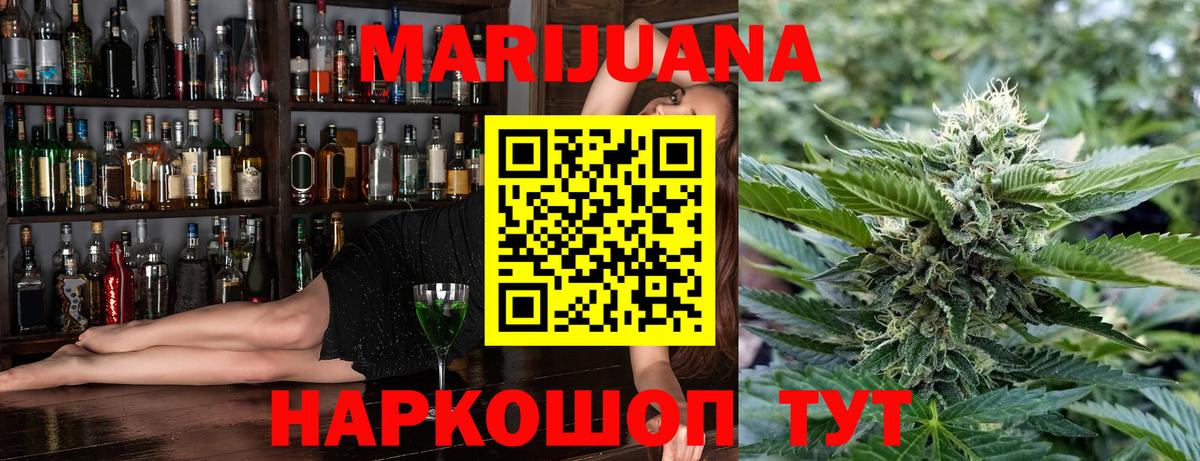 Марихуана Ganja  Вход с VPN  Среднеуральск  Конопля THC 21%  Бошки марихуана сатива 